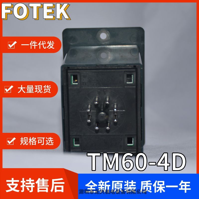 臺(tái)灣陽(yáng)明FOTEK TM60-4D-220V計(jì)時(shí)器