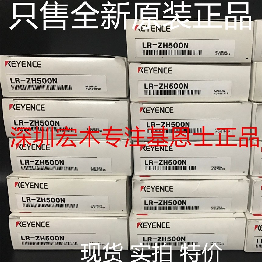 Keyence/基恩士 LR-ZH500N 放大器內(nèi)置型CMOS激光傳感器