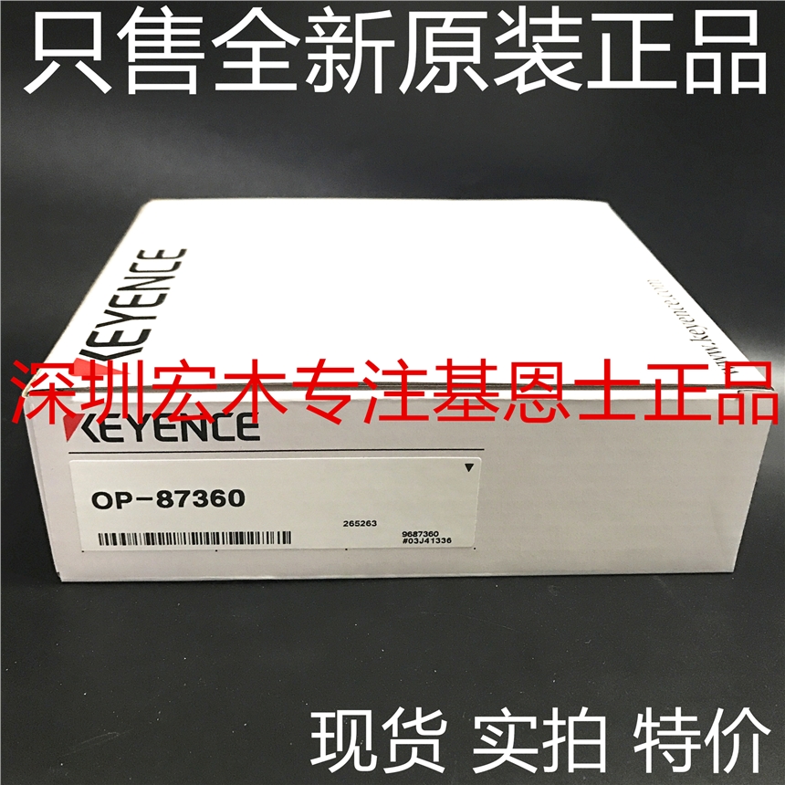 Keyence/基恩士 OP-87360 二維條碼讀取器 視覺系統(tǒng) KEYENC