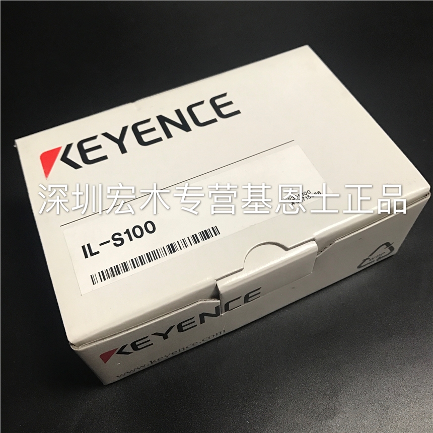 IL-S100基恩士KEYENCE正品