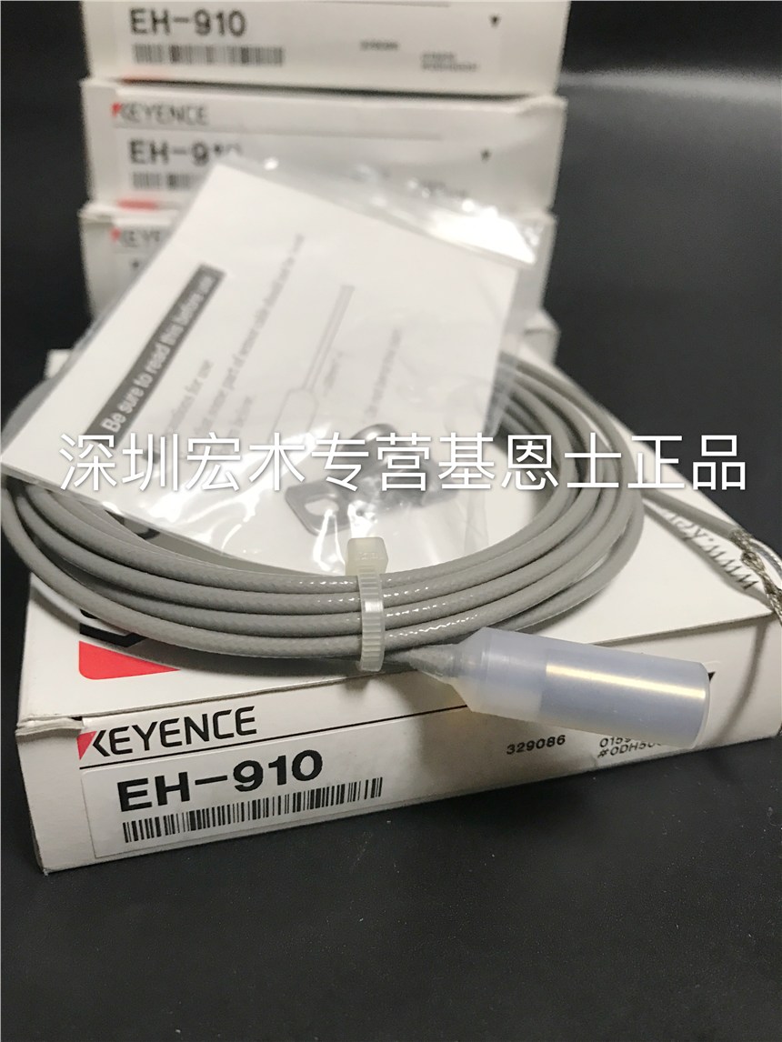 EH-910 基恩士KEYENCE 全新原裝正品