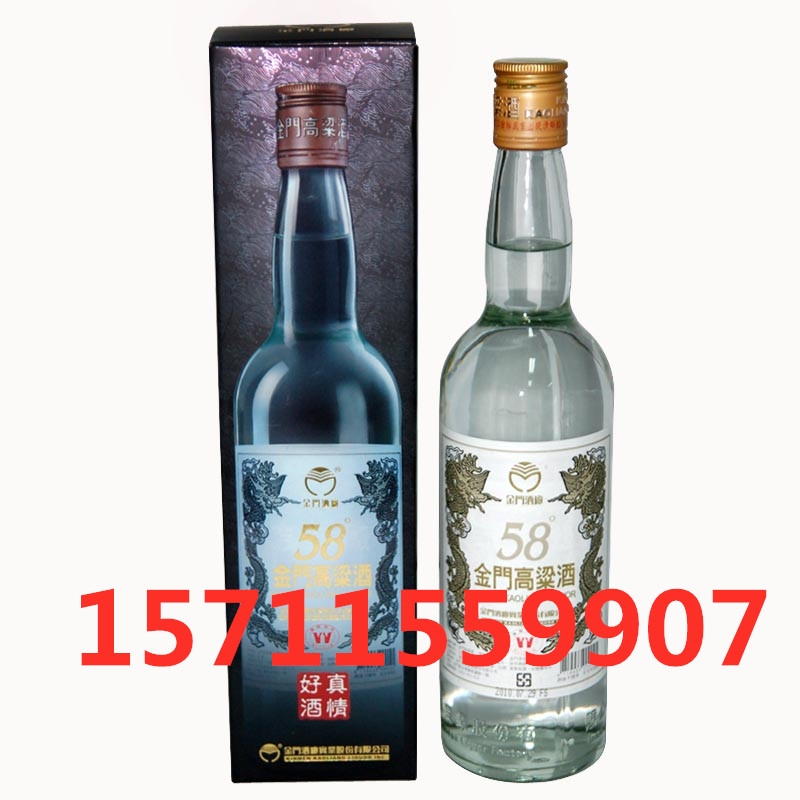 58度特級高粱酒臺灣金門高粱白金龍黑盒白標(biāo)600毫升750毫升批發(fā)陜西