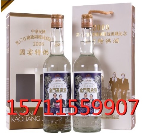 臺灣58度國宴禮盒酒馬蕭頭像紀(jì)念酒2瓶禮盒裝金門高粱酒價格