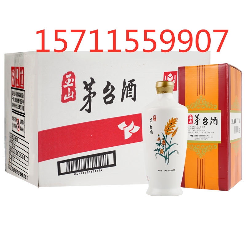 白瓷瓶54度臺灣玉山茅臺酒清香型白酒進口直銷湖南