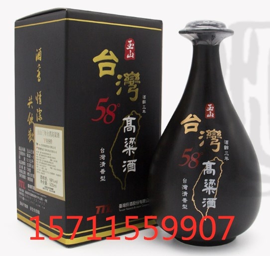 TTL臺(tái)灣玉山高粱酒 玉山三年高粱黑瓷瓶58度500ml批發(fā)