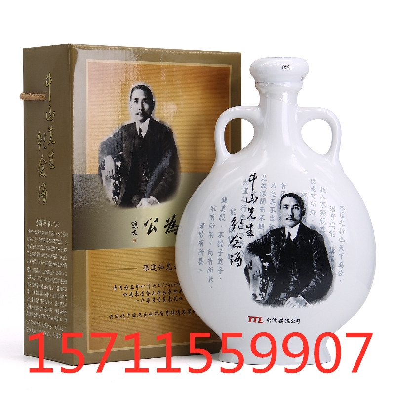 52度玉山臺灣原窖1950中山紀(jì)念酒五年陳年高粱酒700毫升原裝進(jìn)口價(jià)格山東代理