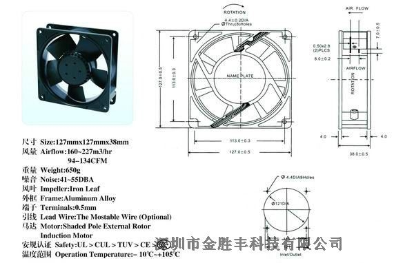 耐高溫12738風扇、耐高溫12738風機