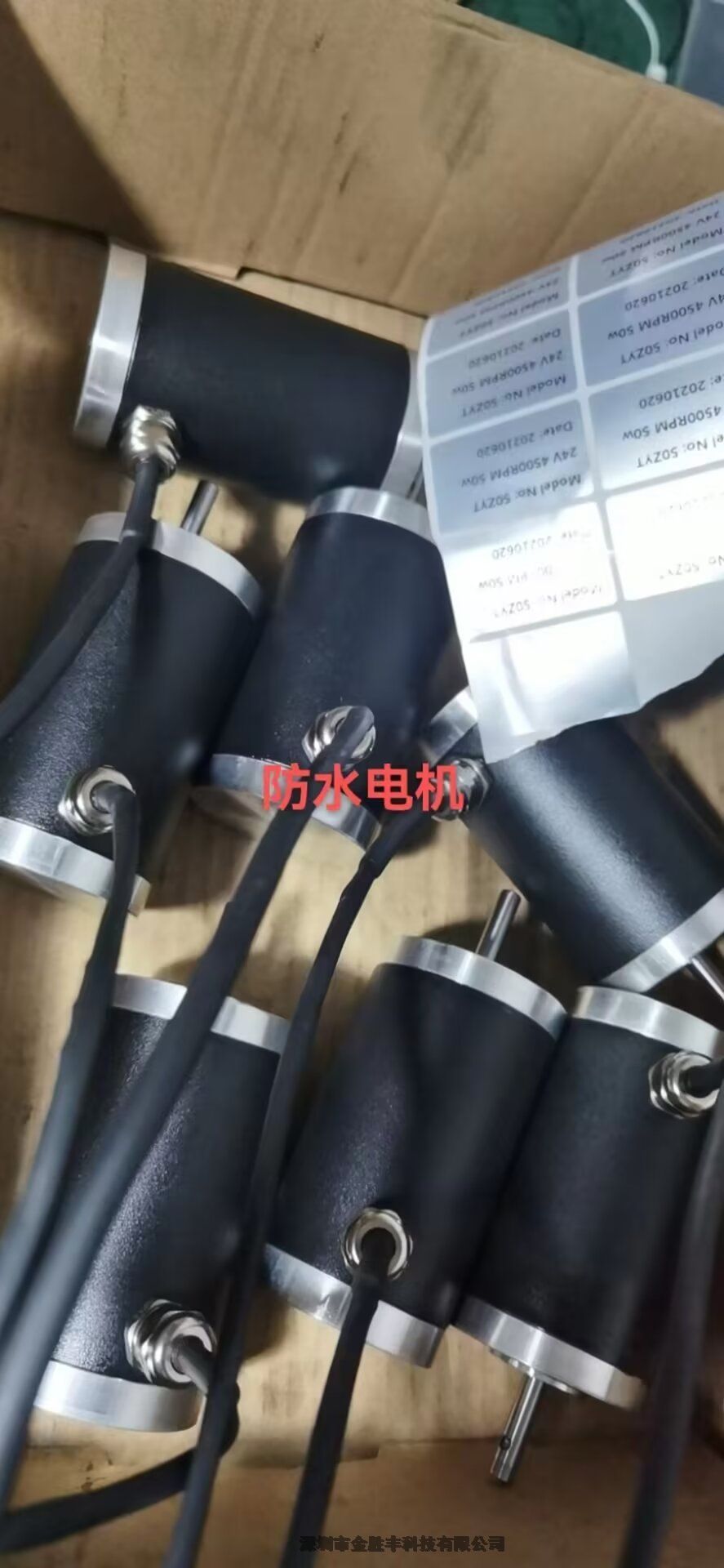 5V防水電機-24V防水電機-12V防水電機-48V防水電機-防水IP68電機