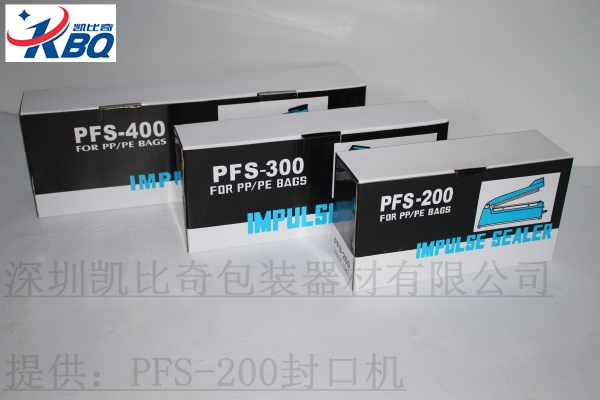 敦煌-PFS200-手壓封口機維修