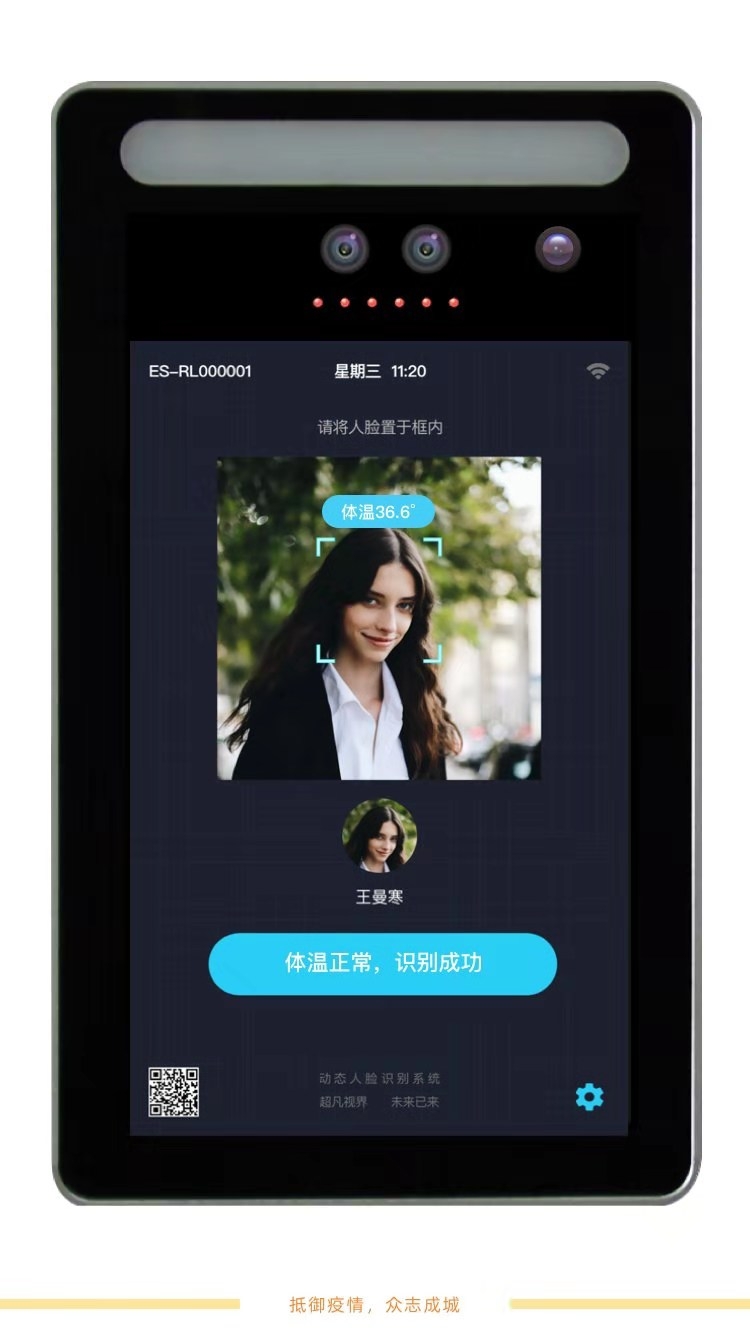 人臉測溫系統(tǒng)江西 紅外熱成像人臉測溫對接平臺批發(fā)