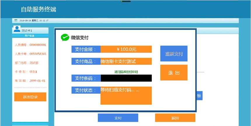 游樂場人臉計時收費三門峽 游樂園掃碼檢票三門峽