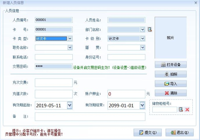 游樂場人臉計時收費鄭州 游樂園掃碼檢票鄭州