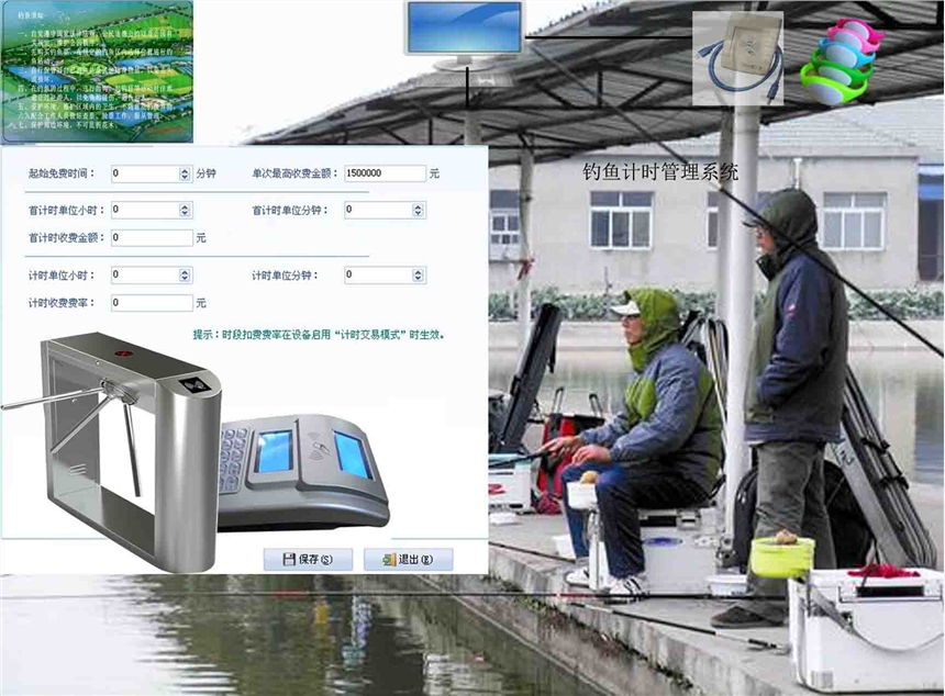垂釣樂園會員計時管理系統(tǒng) 釣魚場計時系統(tǒng)