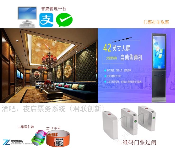 酒吧檢票過閘 掃碼檢票系統(tǒng)質(zhì)優(yōu)價(jià)廉