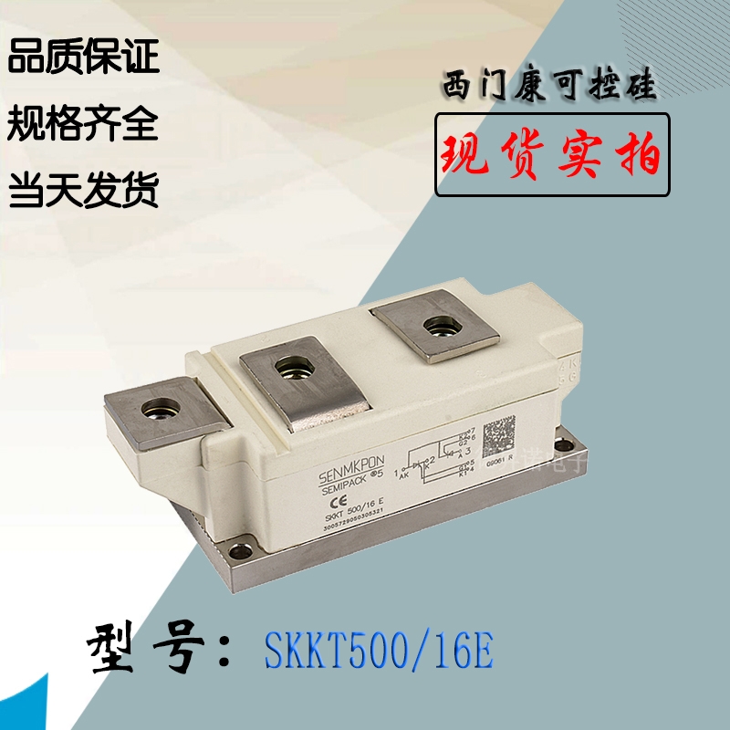 SKKT460/22E H4現(xiàn)貨西門康可控硅