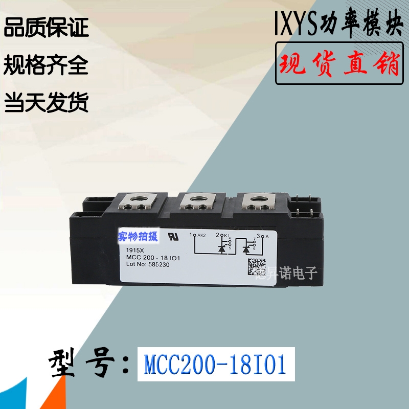 MCC200-14IO1現(xiàn)貨直銷(xiāo)IXYS可控硅