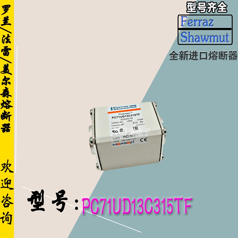 羅蘭熔斷器V302721 PC33UD69V125 報價