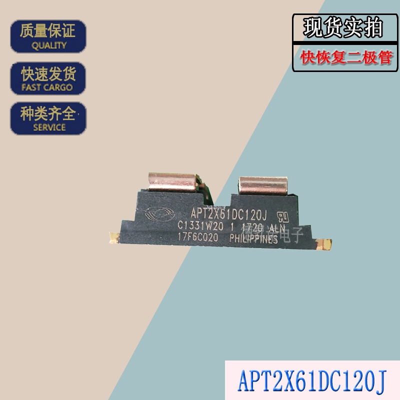 APT2X61D60J APT2X61D100J全新庫(kù)存直銷(xiāo)美高森美快恢復(fù)二極管