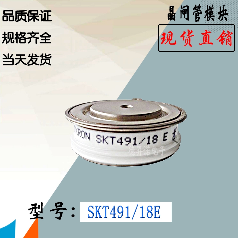 SKT240/14E SKT240/16E全新庫(kù)存直銷(xiāo)西門(mén)康晶閘管模塊