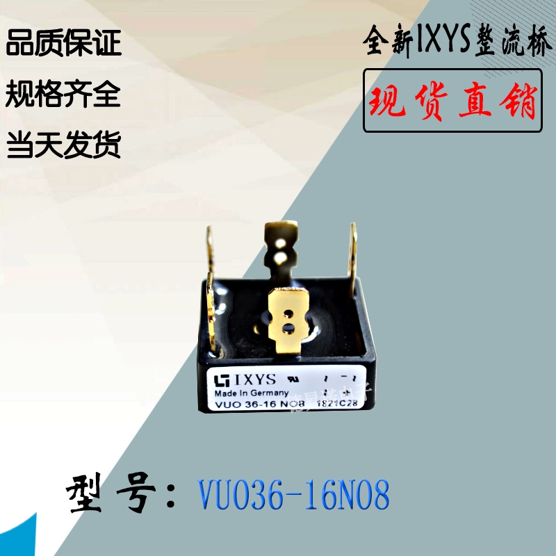 VBO36-12NO8 VBO36-14NO8全新庫(kù)存直銷(xiāo)IXYS功率整流橋模塊