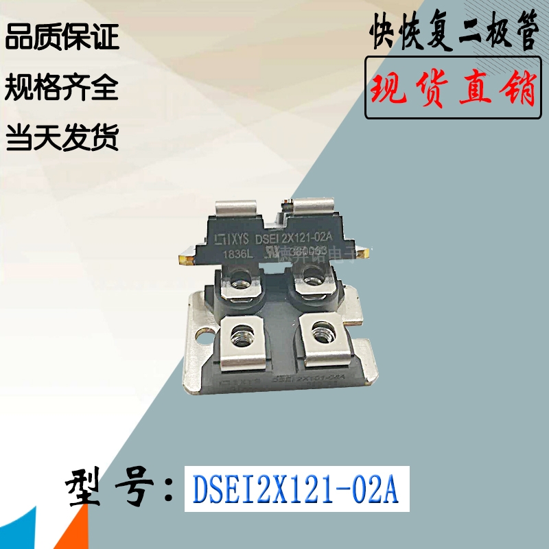 DSEI2X121-02A  DSEI2X121-12A快恢復(fù)二極管模塊