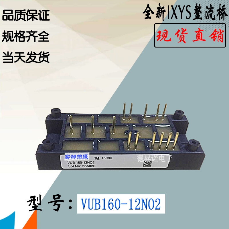 VUB160-16NO2 VUB160-16NOX全新庫存直銷IYXS功率整流橋模塊