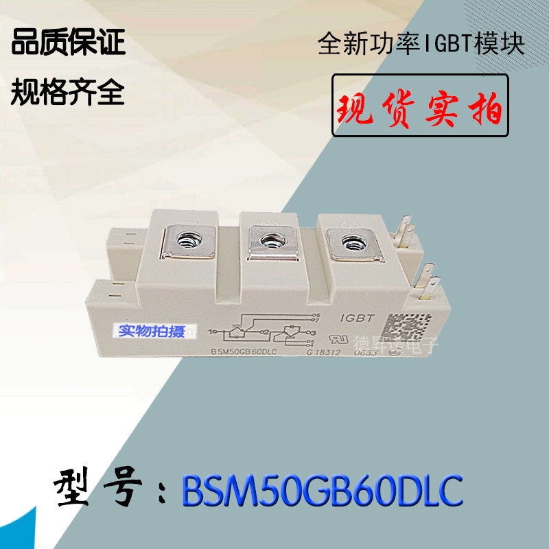 全新庫存直銷英飛凌IGBT模塊BSM50GB120DN2 BSM50GB120DLC