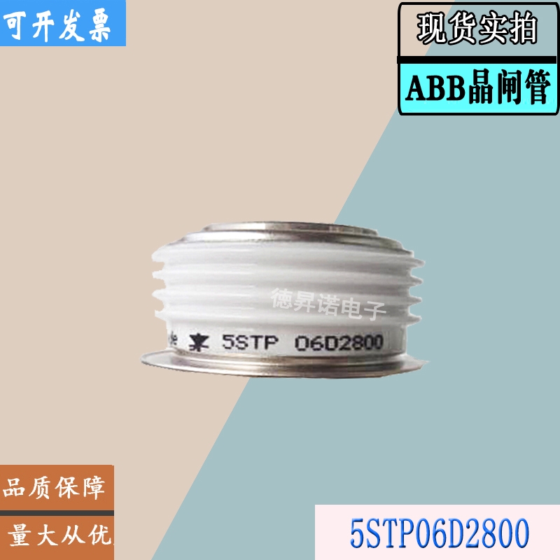 5STP08D2401 5STP08D2601全新ABB原裝庫存直銷晶閘管模塊