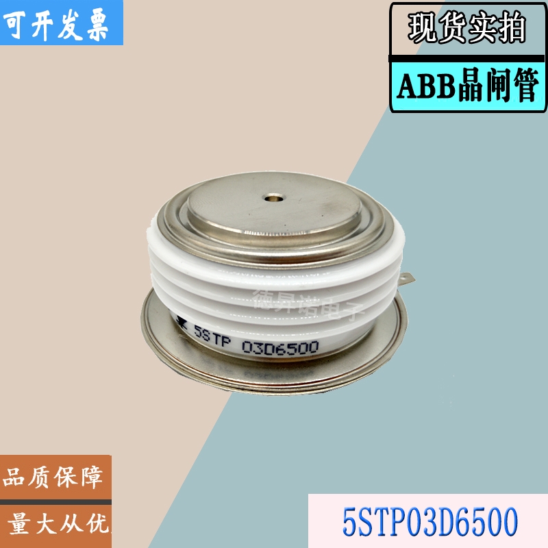 5STP03X6500 5STP21F1400全新庫存直銷ABB晶閘管模塊