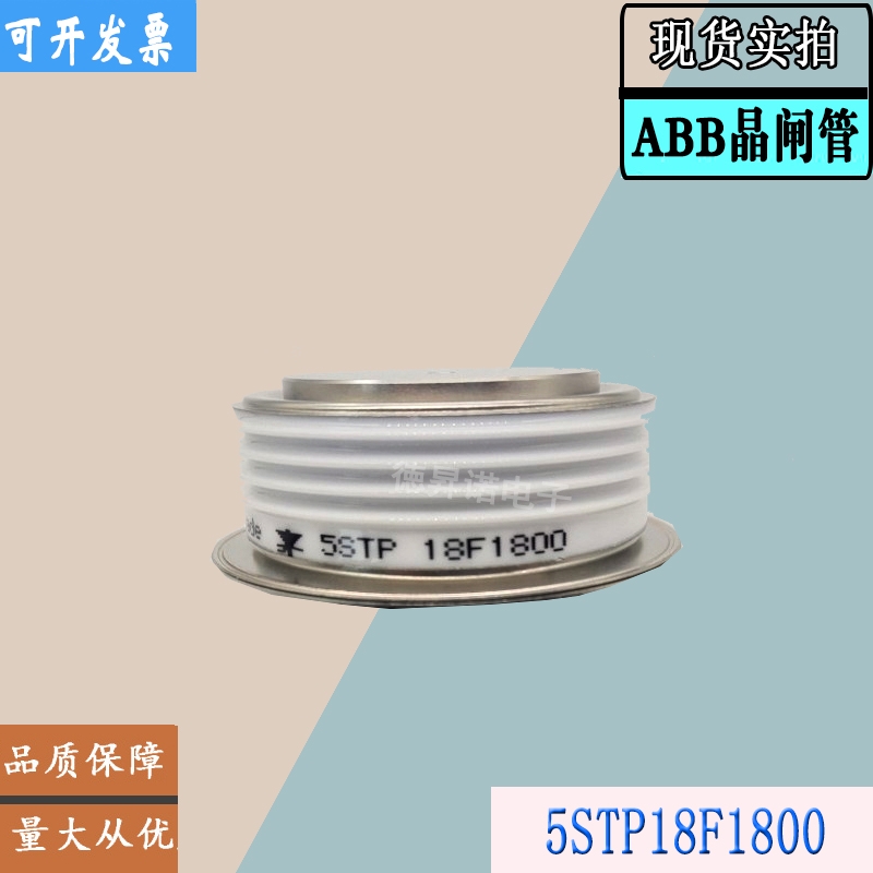 5STP20F1601  5STP18F1800原裝ABB庫(kù)存直銷晶閘管模塊