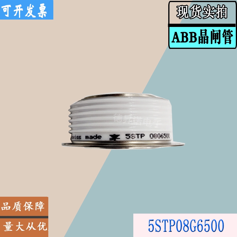 5STP08G5800 5STP08G6200全新庫存直銷ABB晶閘管模塊