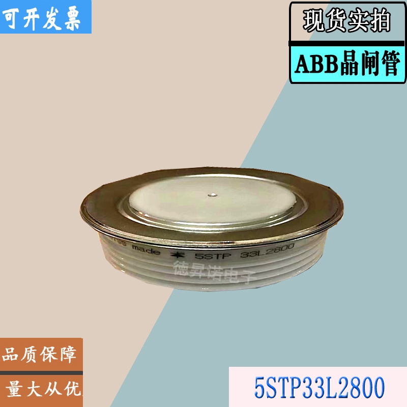 5STP34H1401 5STP34H1601全新庫存直銷ABB晶閘管模塊