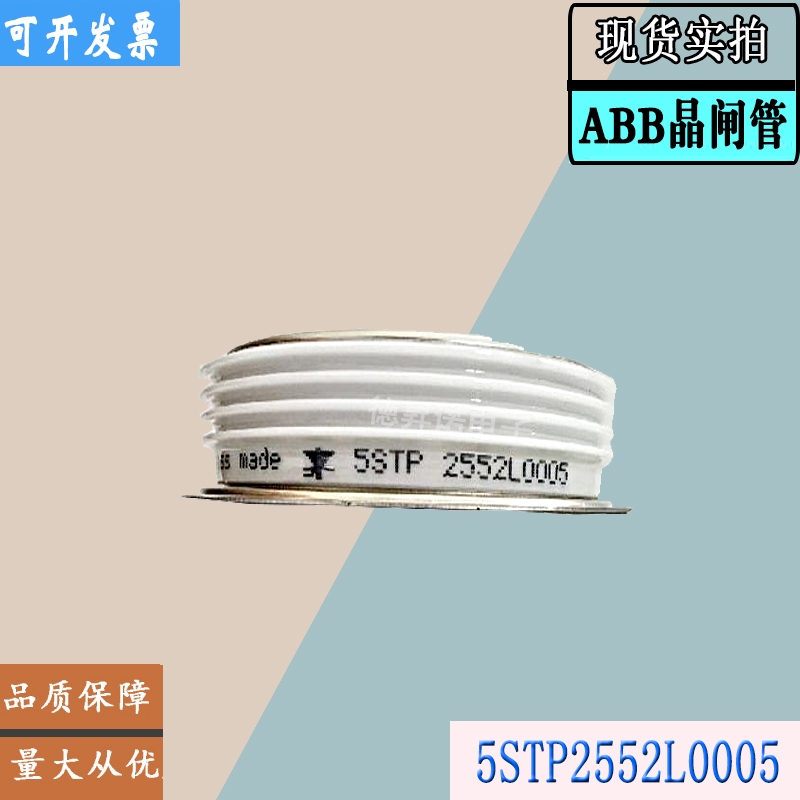 5STP25L5200  5STP25M5200 全新庫存直銷ABB晶閘管模塊