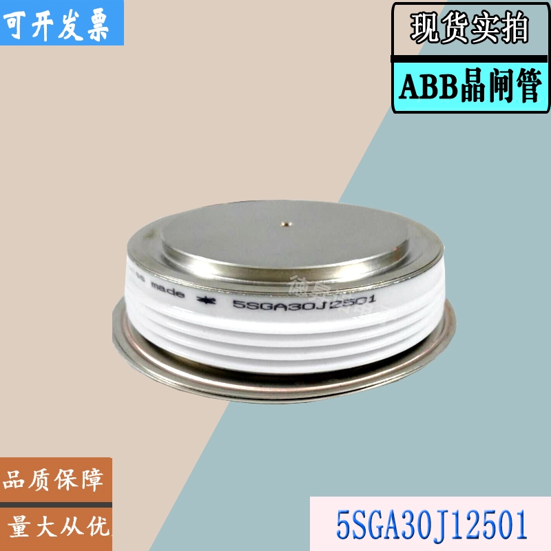 5SGA15F2502  5SGA20H2501全新庫存直銷ABB晶閘管模塊