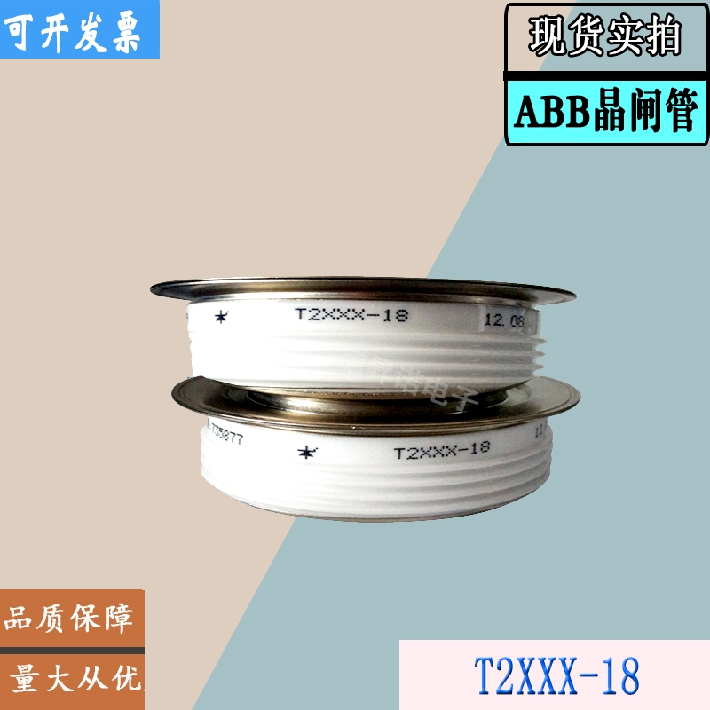 5STP20T1600全新庫存直銷ABB晶閘管模塊T918-1770-18NKO