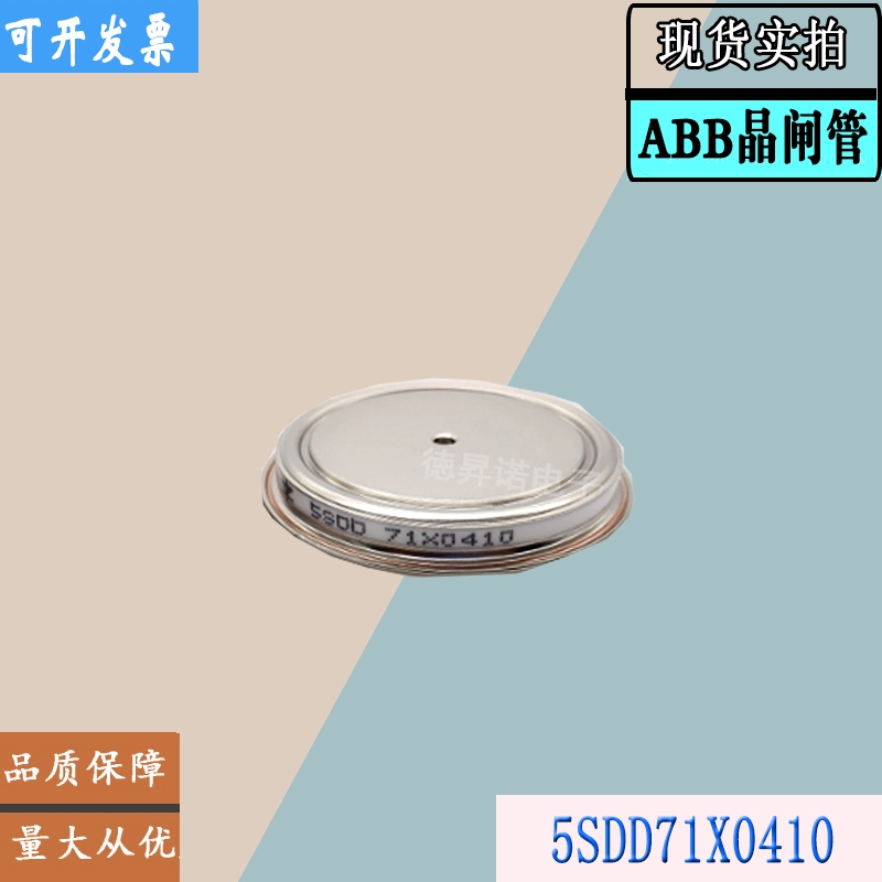 5SDD71X0400全新庫存直銷ABB晶閘管模塊5SDD0120C0400