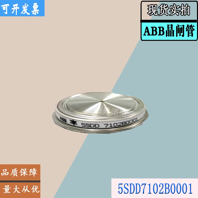 5SDD25L4800全新庫存直銷ABB晶閘管模塊5SDD32L2200