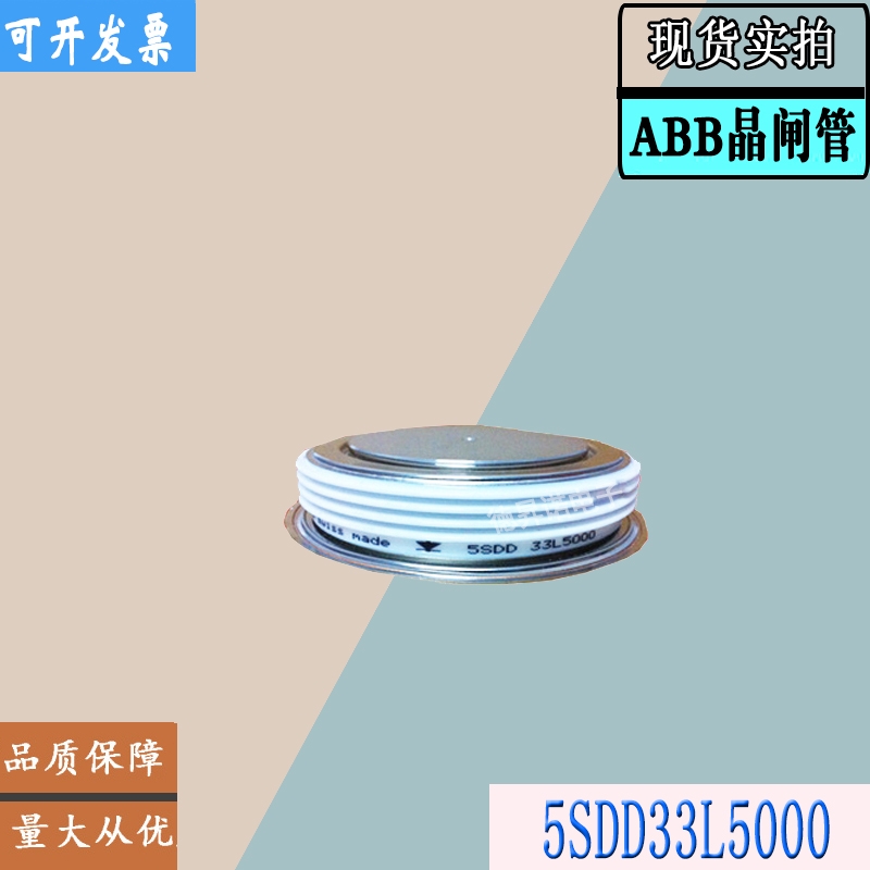 5SDD33L5000全新庫(kù)存直銷ABB晶閘管模塊5SDD38H5000