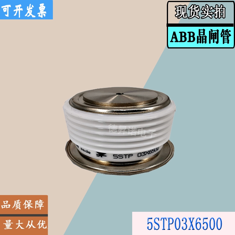 5STP12M5800全新庫存直銷ABB晶閘管模塊5STP12M6500