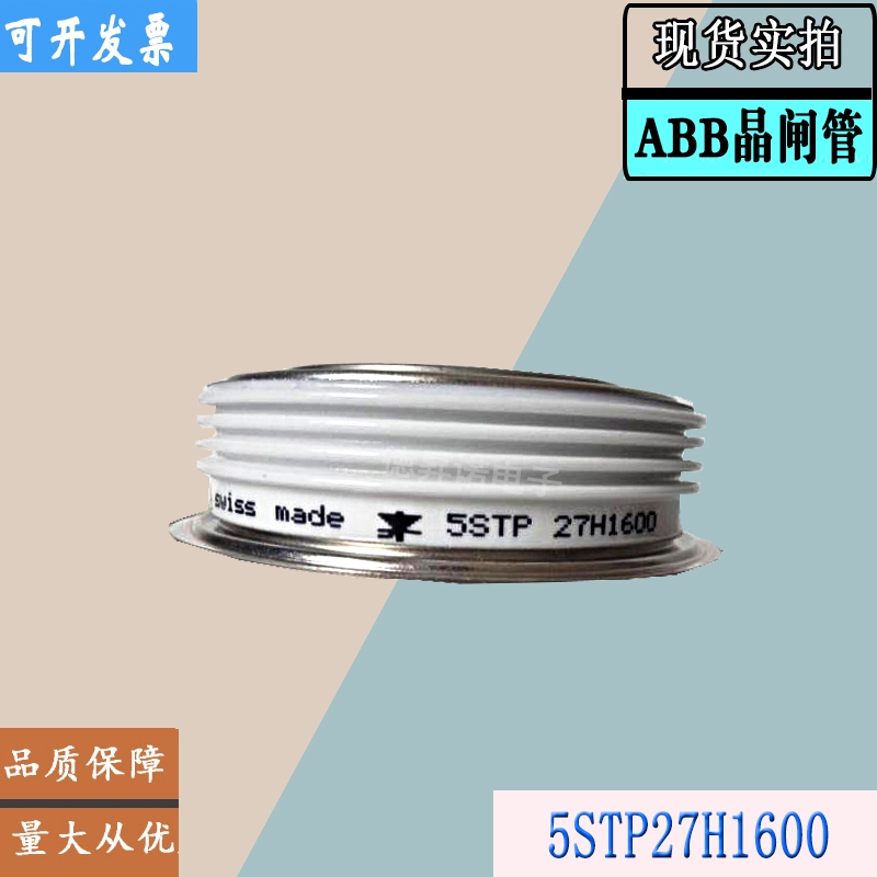 5STP27F1000全新庫存直銷ABB晶閘管模塊5STP27H1200