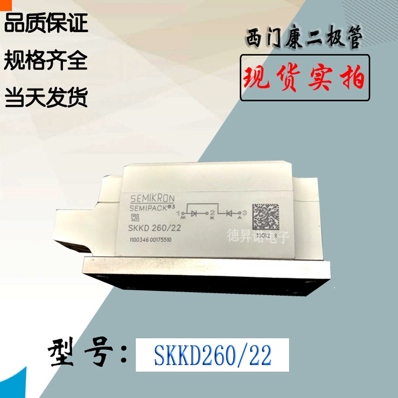 SKKD260-20H4全新庫存直銷西門康功率二極管模塊SKKD260-22H4