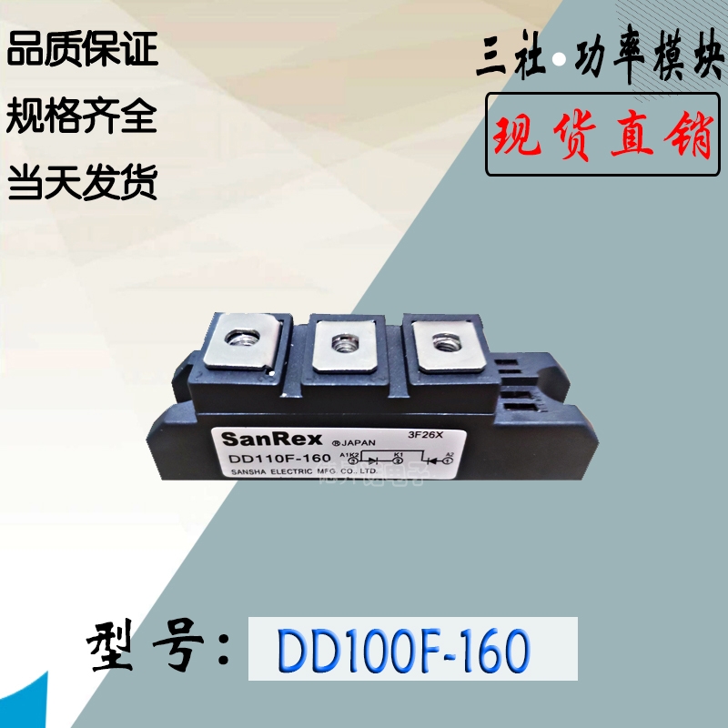 DD100GB120 DD100GB160三社功率二極管模塊全新