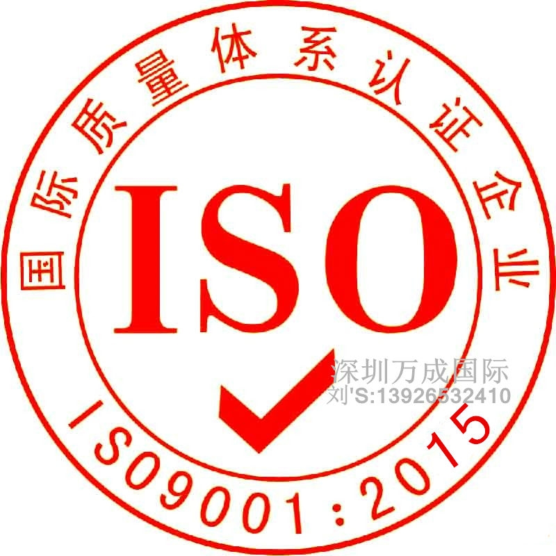 廣州增城從化ISO9001認證咨詢公司，ISO9001認證條件流程及下證周期