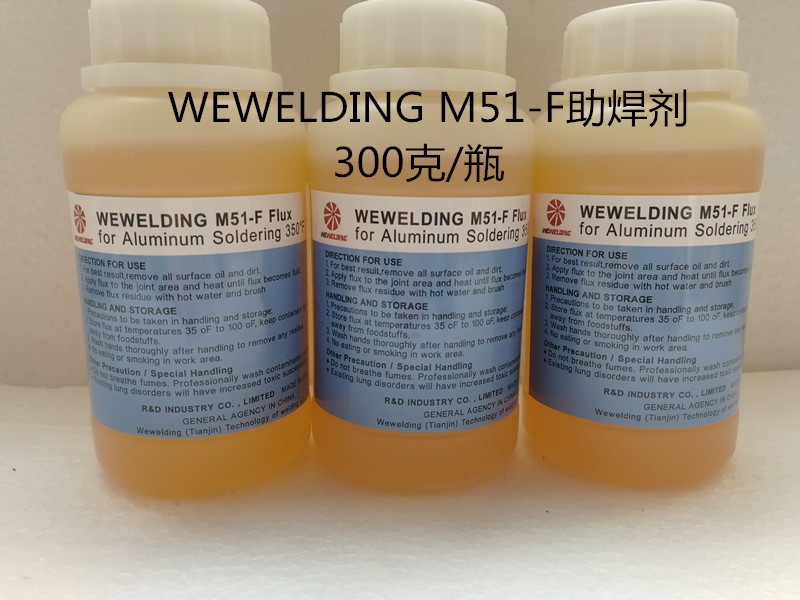 M51-F低溫銅鋁助焊劑