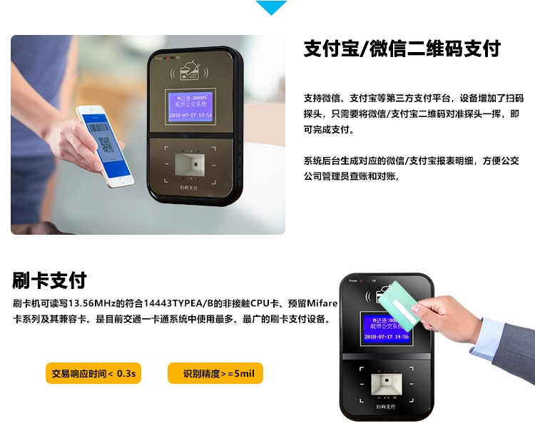 公交收費(fèi)機(jī)+公交機(jī)城市一卡通刷卡機(jī)+5G人臉收費(fèi)機(jī)