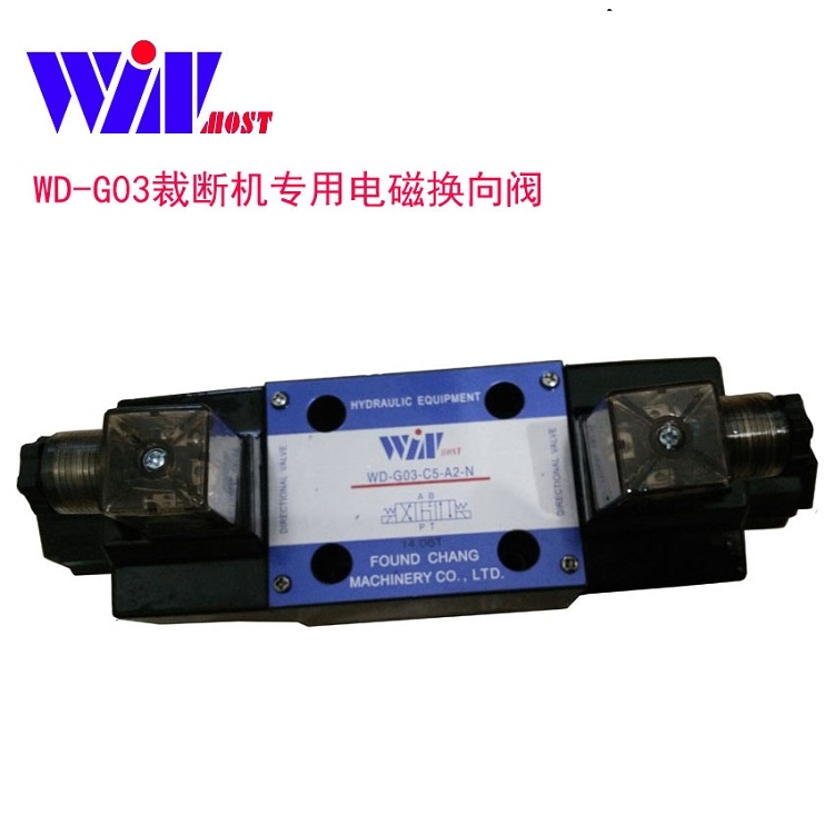 臺(tái)灣WINMOST 峰昌電磁換向閥WD-G03-B2-D2-N性能優(yōu)異