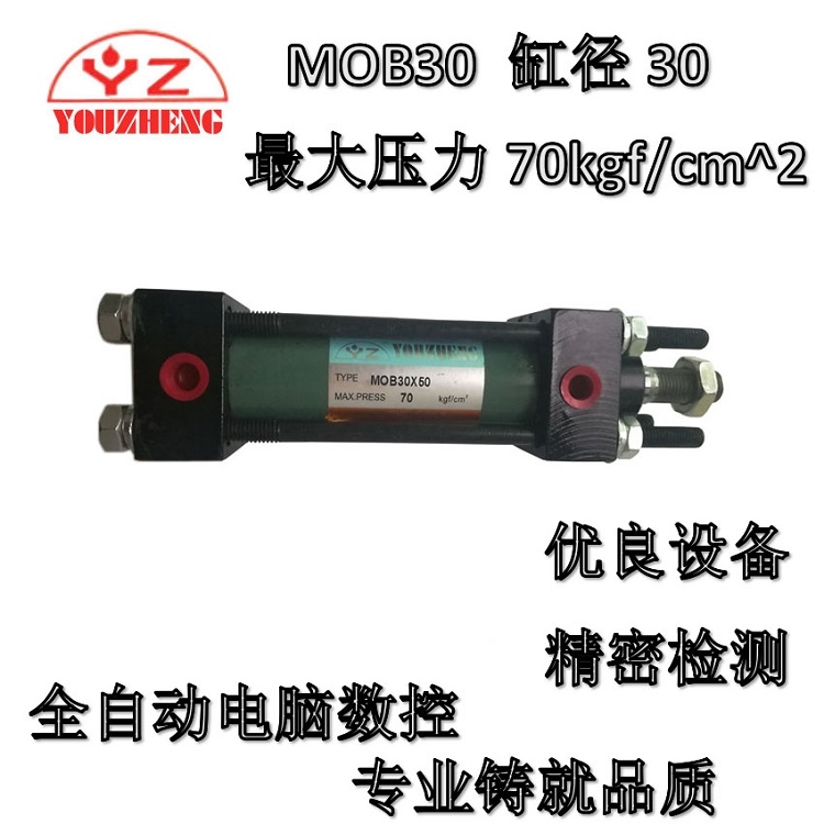 云南廣東山西輕油缸YOUZHENG CYLINDERMOB30X300標(biāo)準(zhǔn)拉桿缸