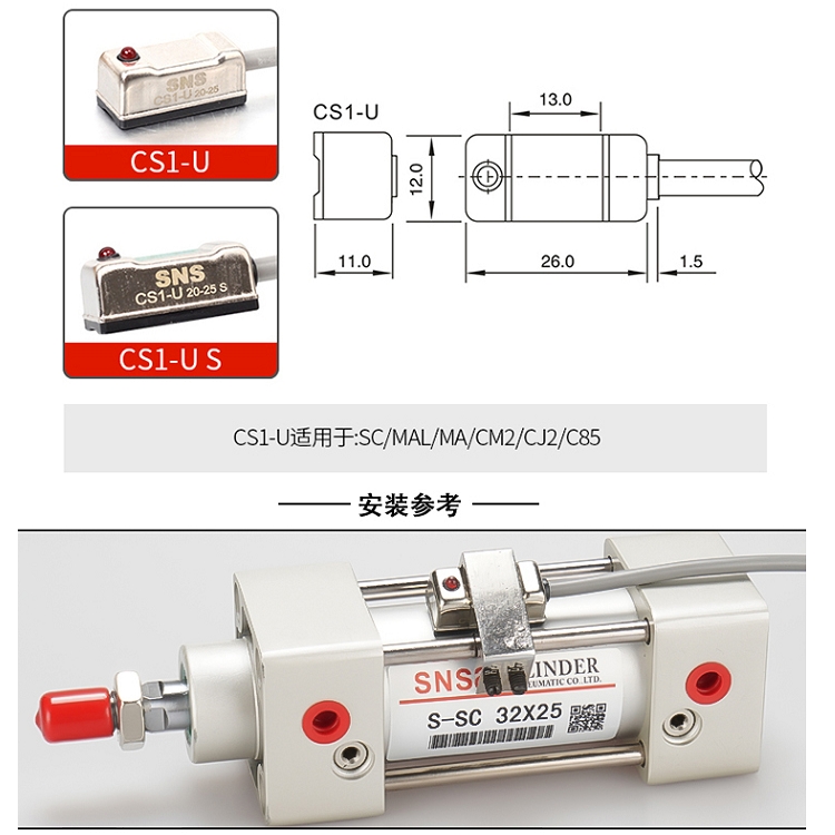 浙江江蘇批發(fā)供應SNS氣缸配套磁性開關CS1-S質量保證