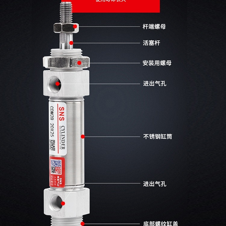 廣東上海浙江SNS CYLINDER 不銹鋼迷你氣缸CDM2B25X50品質保證