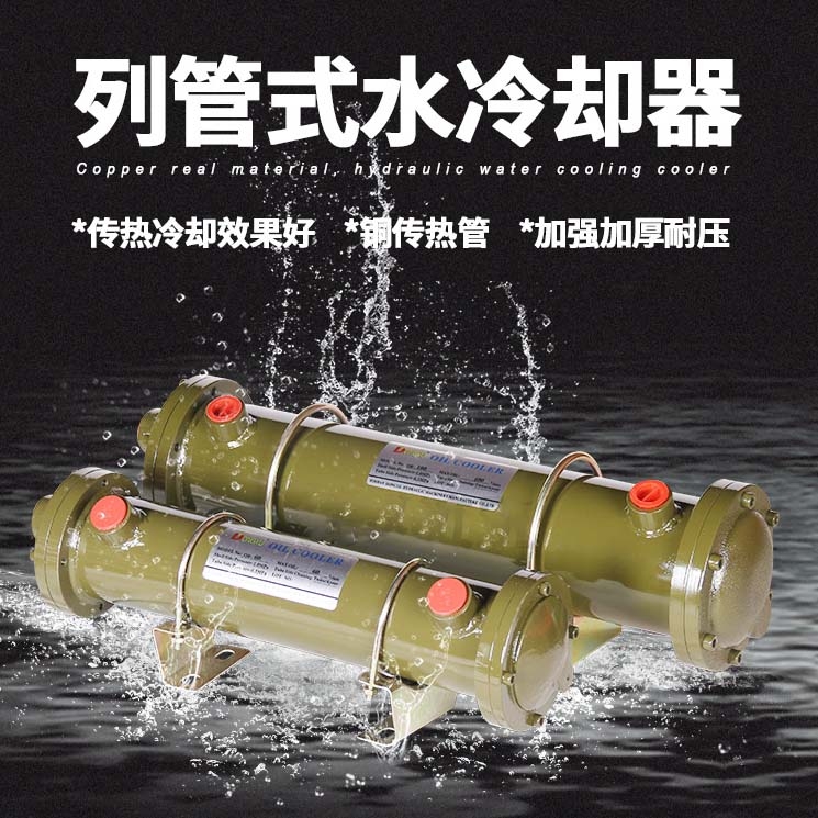 湖南供應(yīng)OIL COOLER 液壓油水冷卻器OR-1200